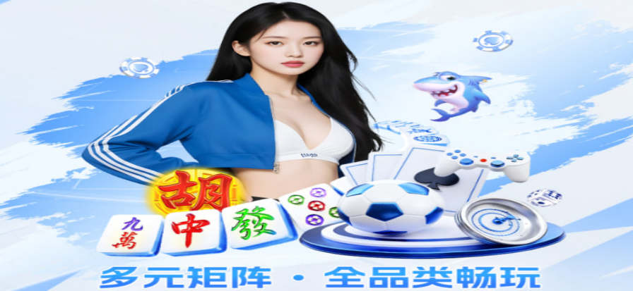 游戏试玩平台氛围图